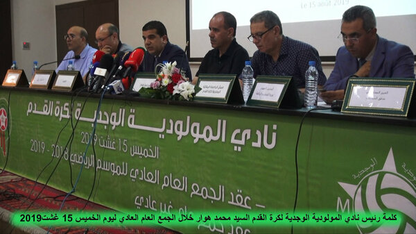 السيد محمد هوار رئيس نادي المولودية الوجدية يجدد التزامه المادي والمعنوي للرقي بسندباد الشرق حتى يسترجع مجده VIDEO